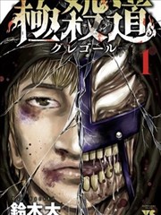 妖神记漫画全集主角聂离条目